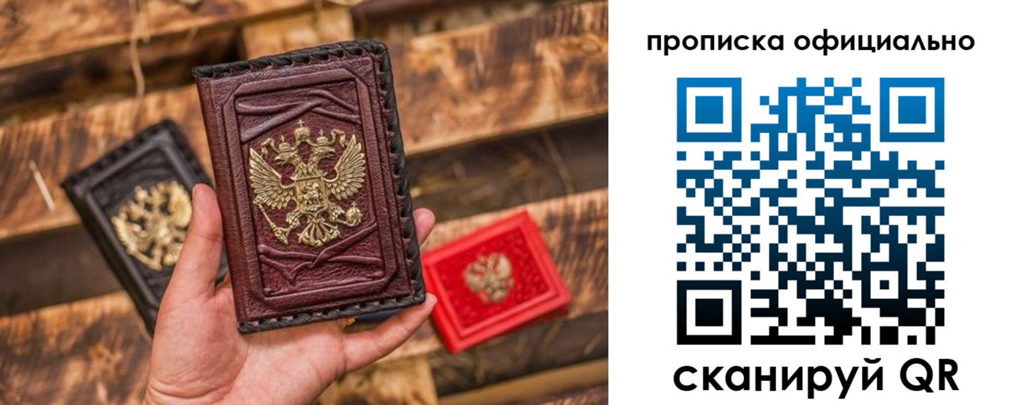 временная регистрация адрес в Псковской области