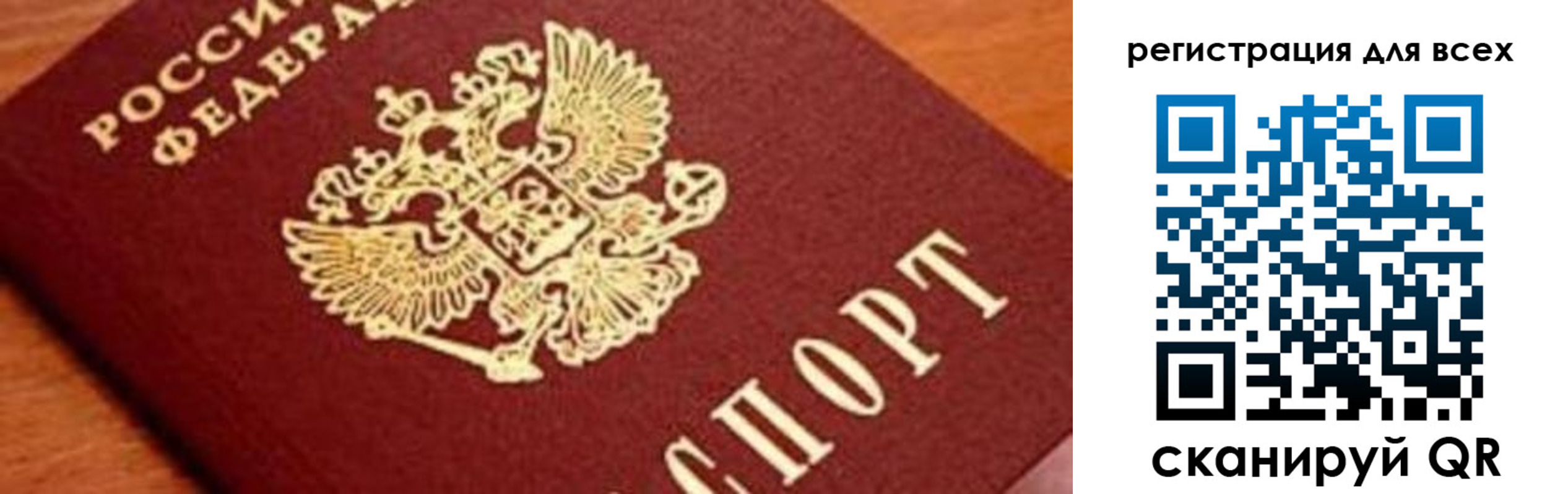 временная регистрация законно в Псковской области
