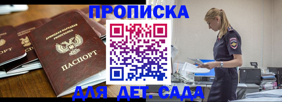 прописка для военкомата в Псковской области