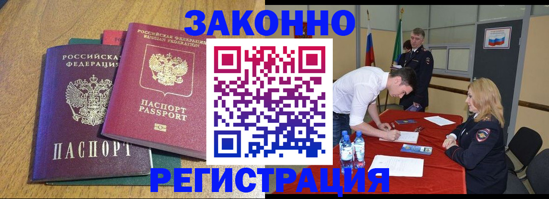 где прописаться в Псковской области
