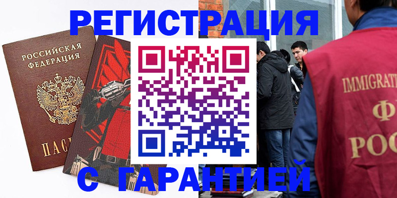 временная регистрация собственник в Псковской области