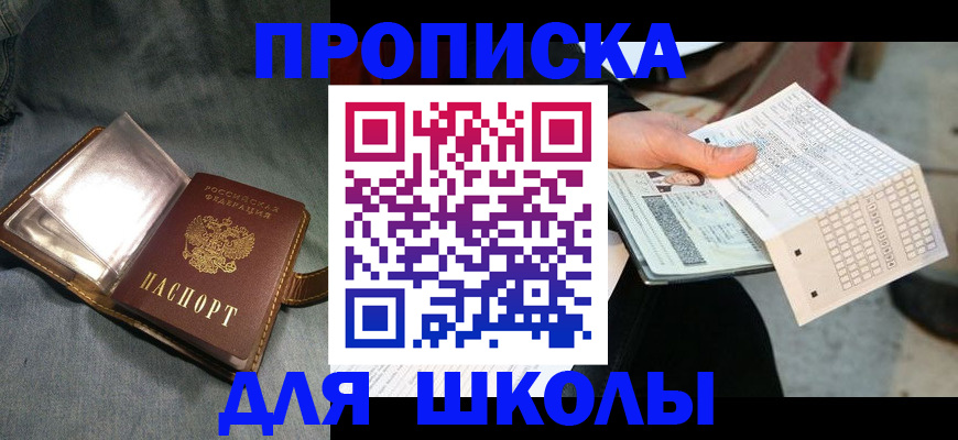 временная регистрация надежно в Псковской области