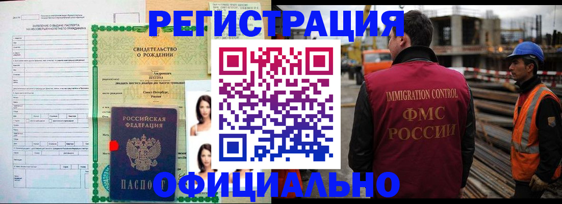 прописка гарантия в Псковской области