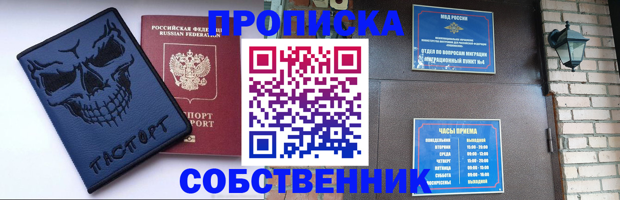 временная регистрация в квартире в Псковской области