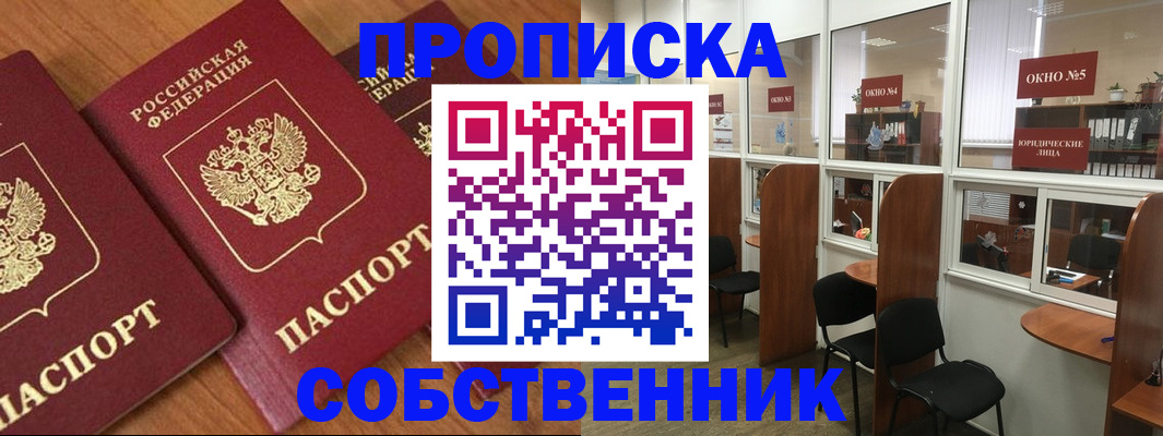временная регистрация поиск в Псковской области